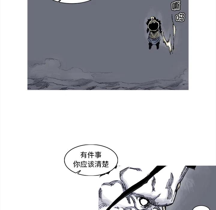 ☕阿修罗 42 第36页
