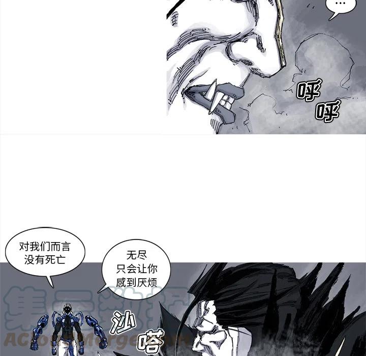 ☕阿修罗 42 第37页