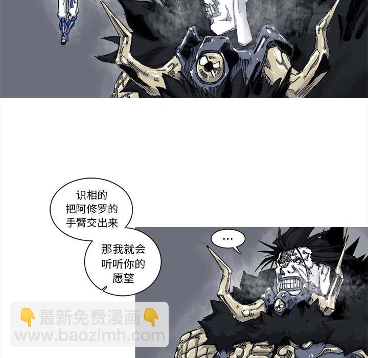☕阿修罗 42 第38页