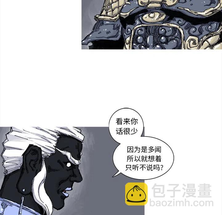 ☕阿修罗 42 第39页
