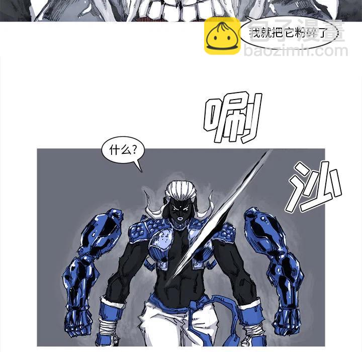 ☕阿修罗 42 第41页
