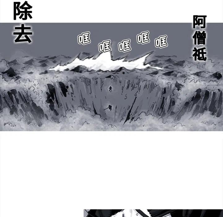 ☕阿修罗 42 第44页