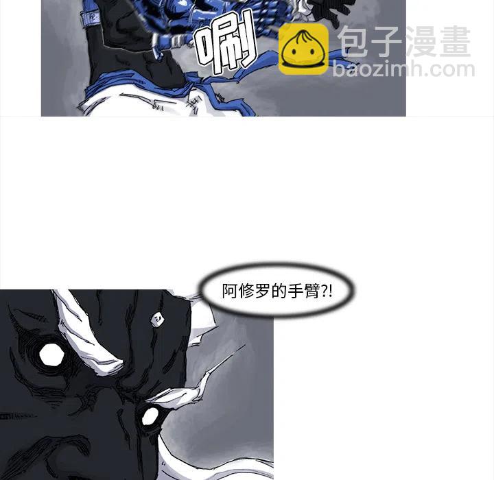 ☕阿修罗 42 第48页