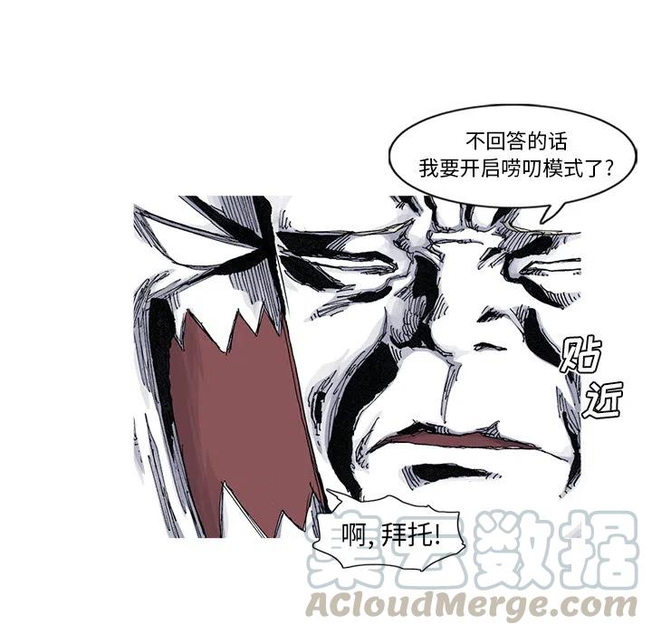 ☕阿修罗 44 第10页