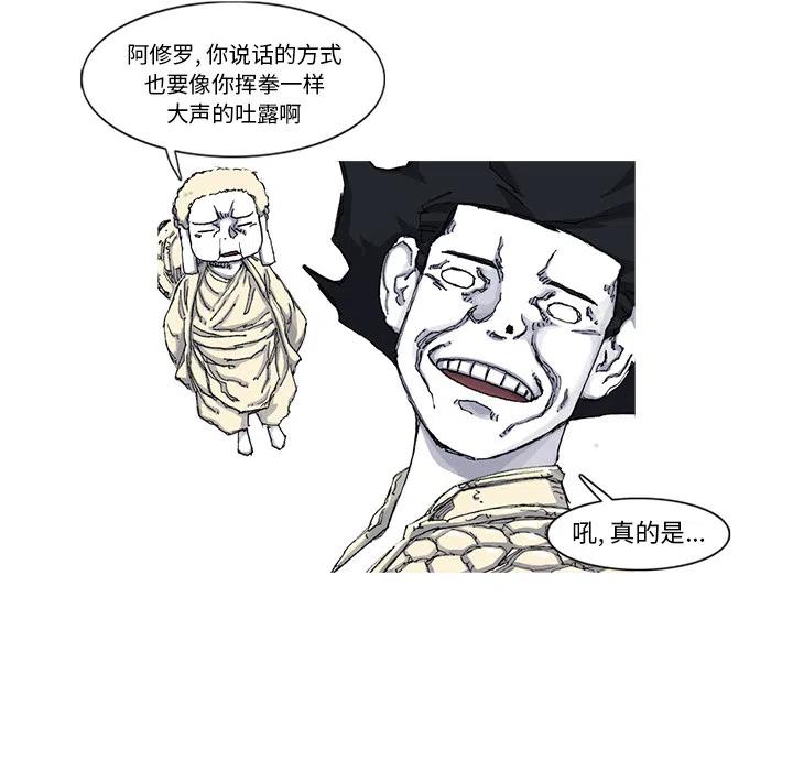 ☕阿修罗 44 第11页