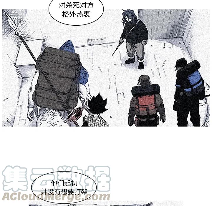 ☕阿修罗 44 第13页