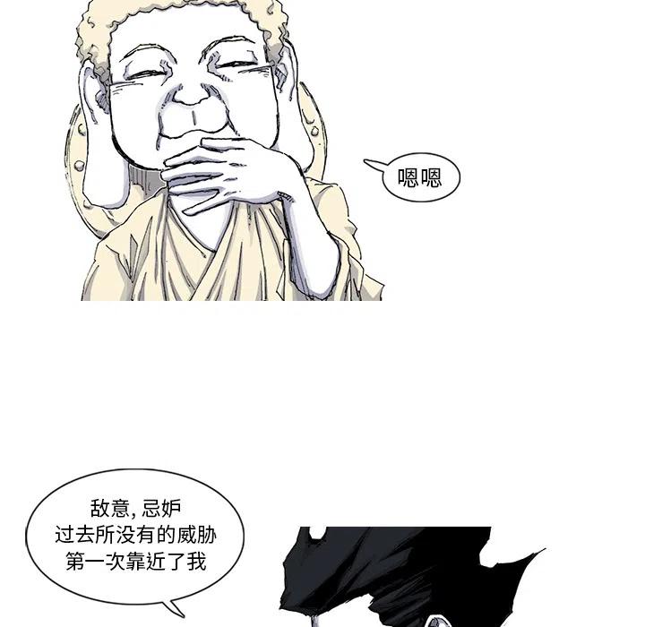 ☕阿修罗 44 第15页