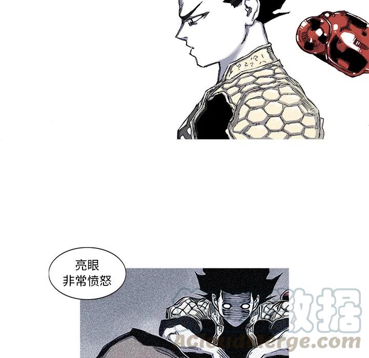 ☕阿修罗 44 第16页