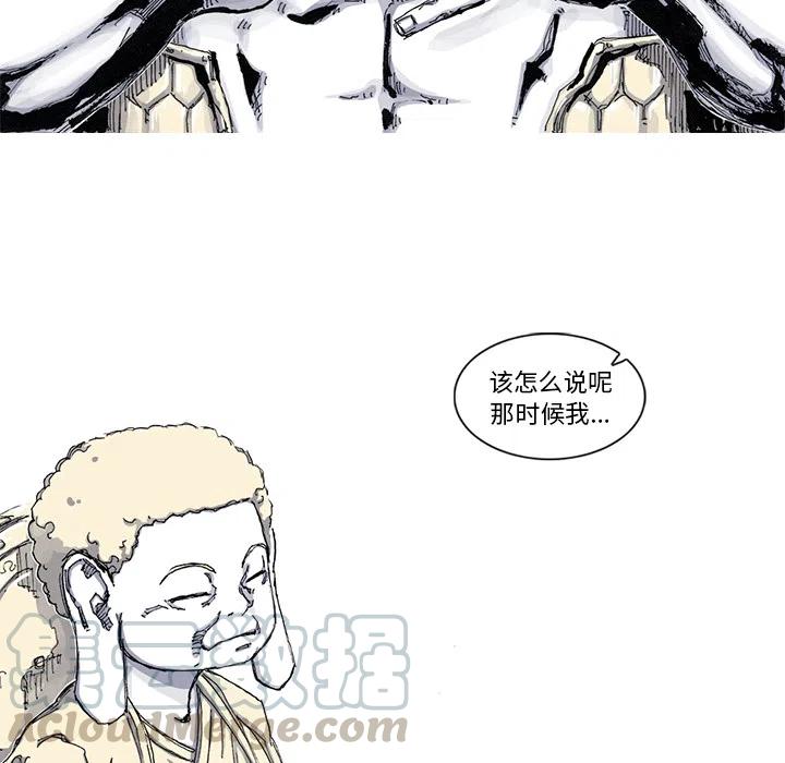 ☕阿修罗 44 第19页
