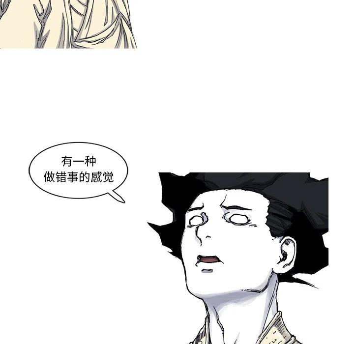☕阿修罗 44 第20页