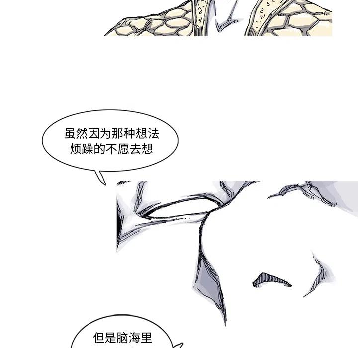 ☕阿修罗 44 第21页