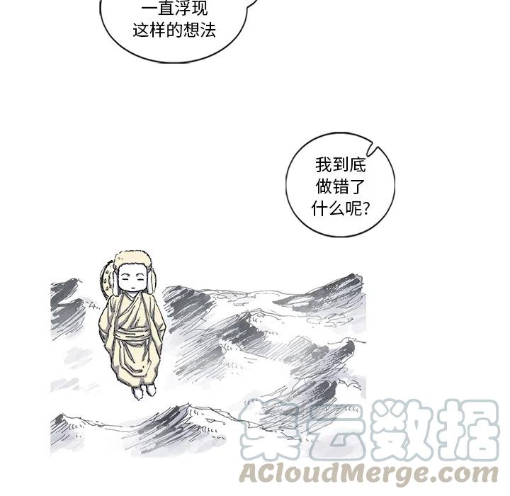 ☕阿修罗 44 第22页