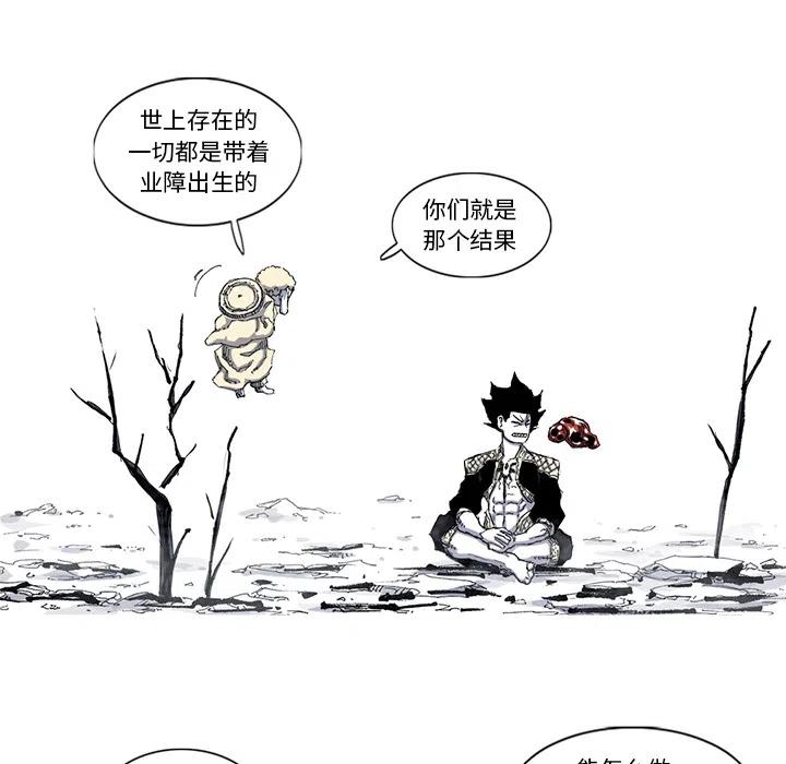 ☕阿修罗 44 第23页
