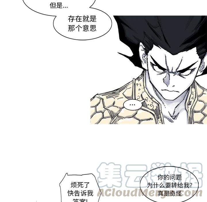 ☕阿修罗 44 第25页