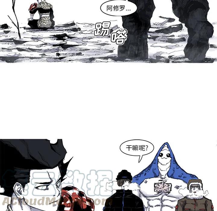 ☕阿修罗 44 第28页