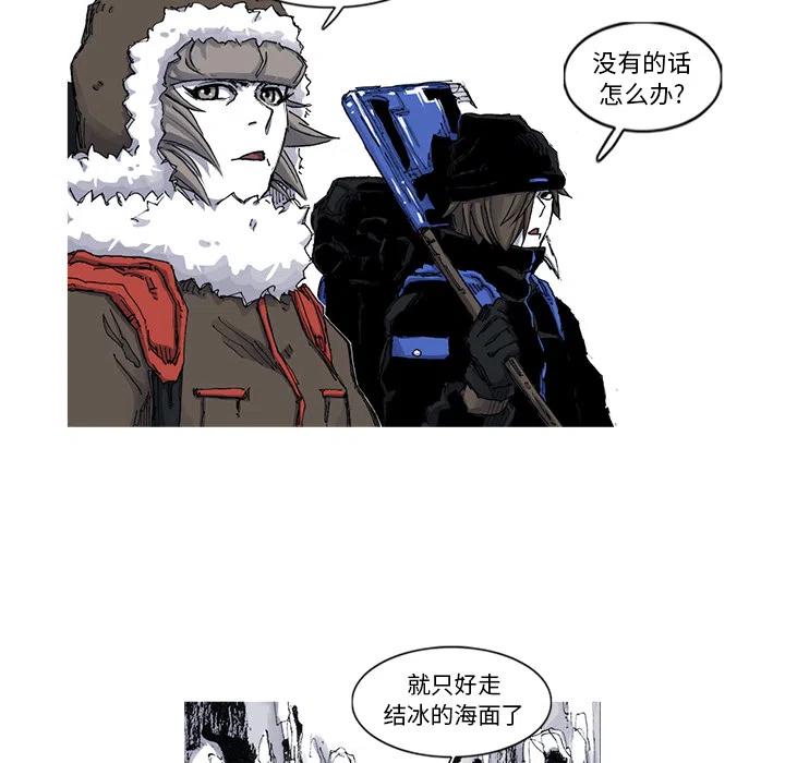 ☕阿修罗 44 第38页
