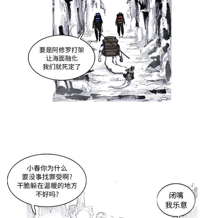 ☕阿修罗 44 第39页