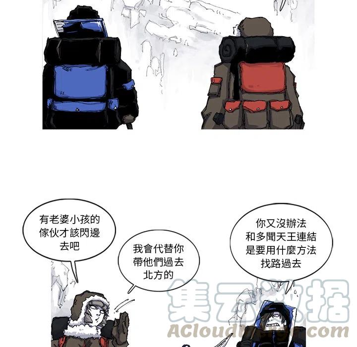 ☕阿修罗 44 第40页