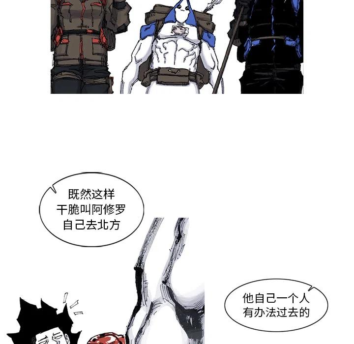 ☕阿修罗 44 第41页
