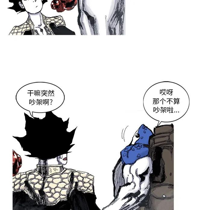 ☕阿修罗 44 第42页