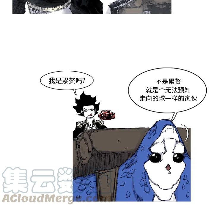 ☕阿修罗 44 第43页