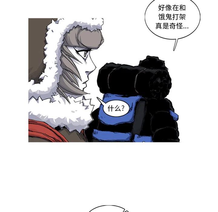 ☕阿修罗 44 第47页
