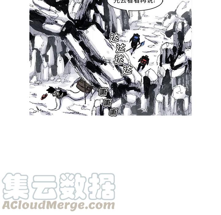 ☕阿修罗 44 第49页