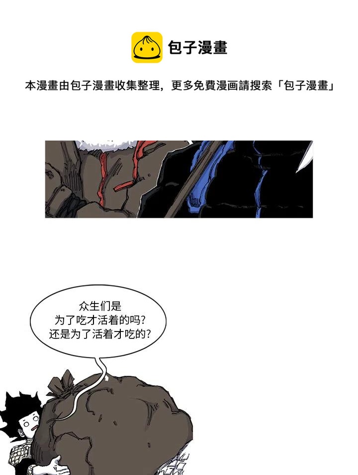 ☕阿修罗 48 第11页