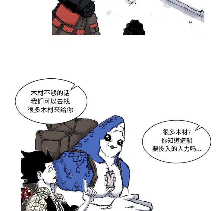 ☕阿修罗 48 第23页
