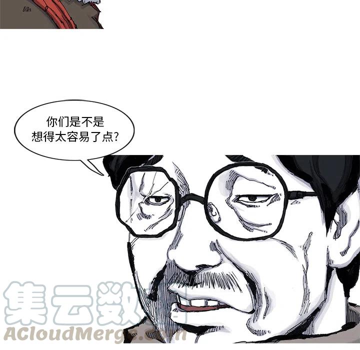 ☕阿修罗 48 第25页