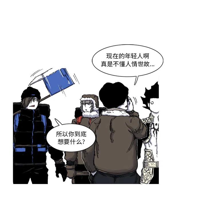 ☕阿修罗 48 第26页