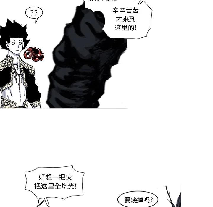 ☕阿修罗 48 第32页