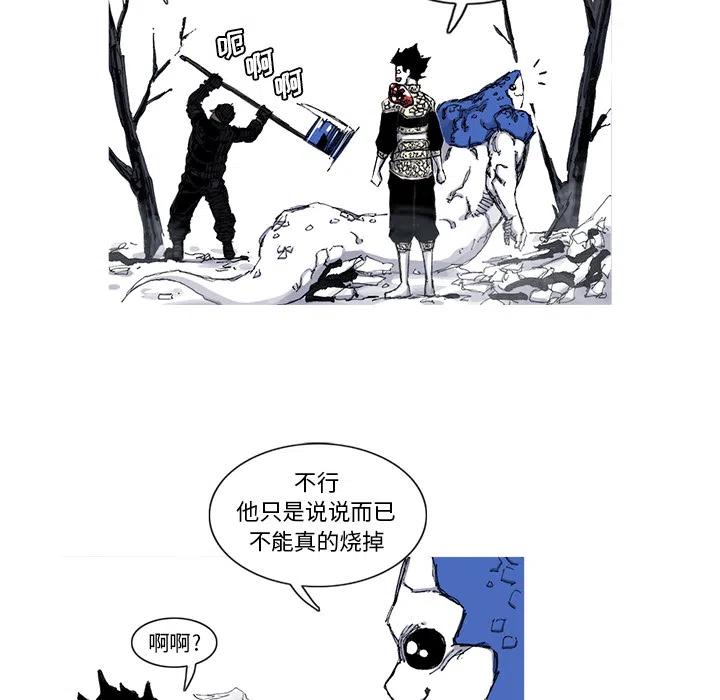 ☕阿修罗 48 第33页