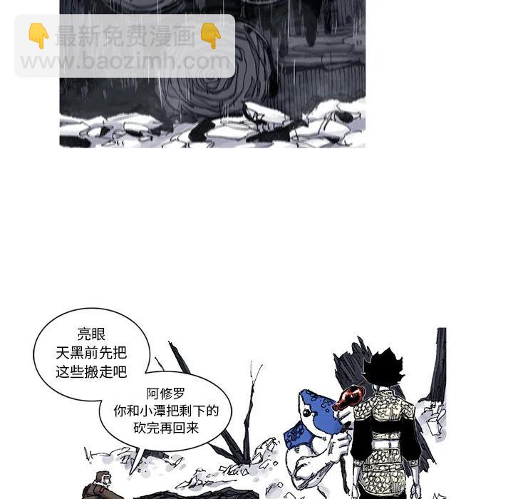 ☕阿修罗 48 第35页
