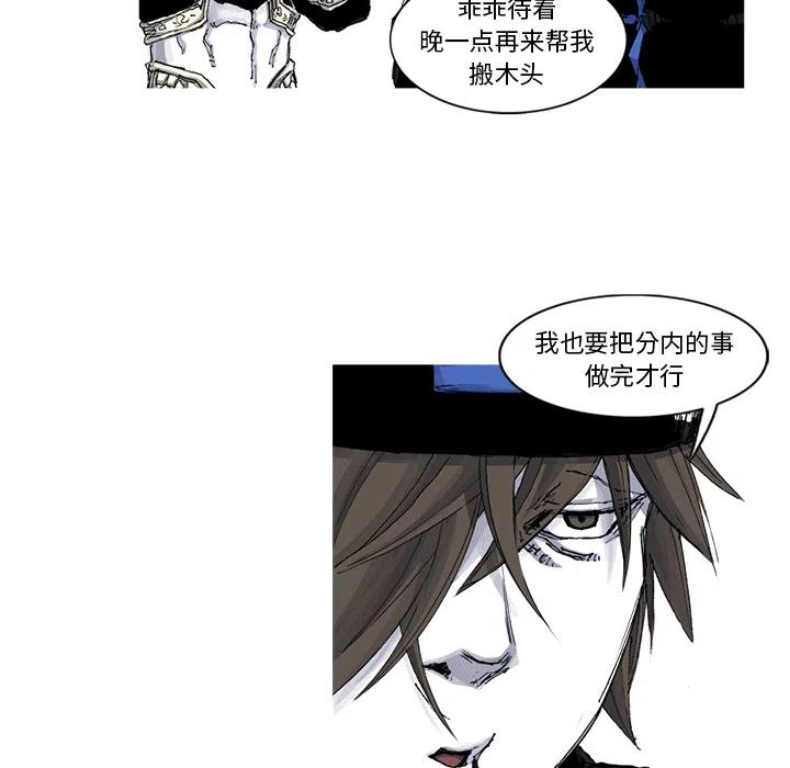 ☕阿修罗 48 第38页