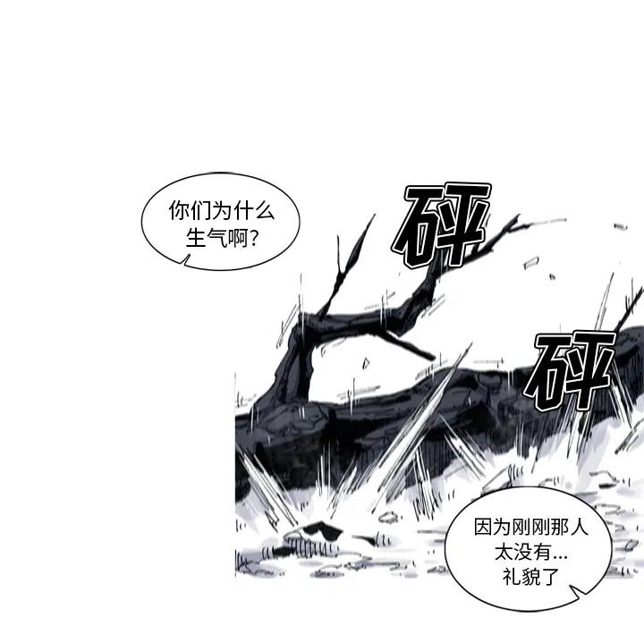 ☕阿修罗 48 第41页