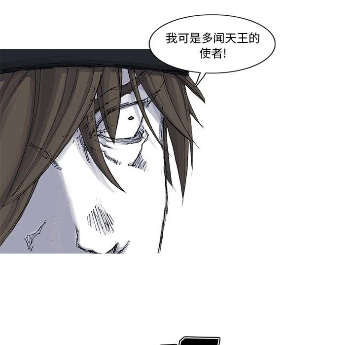 ☕阿修罗 48 第44页
