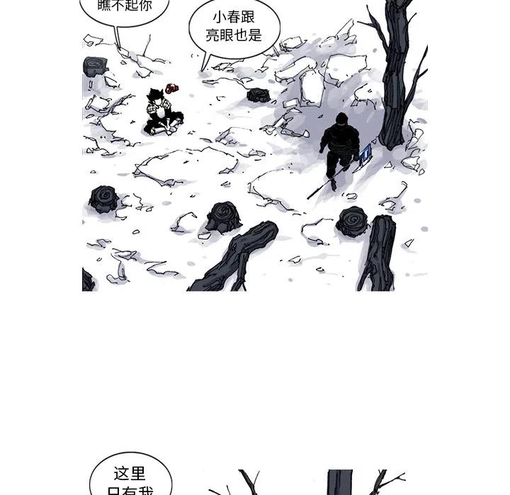 ☕阿修罗 48 第47页