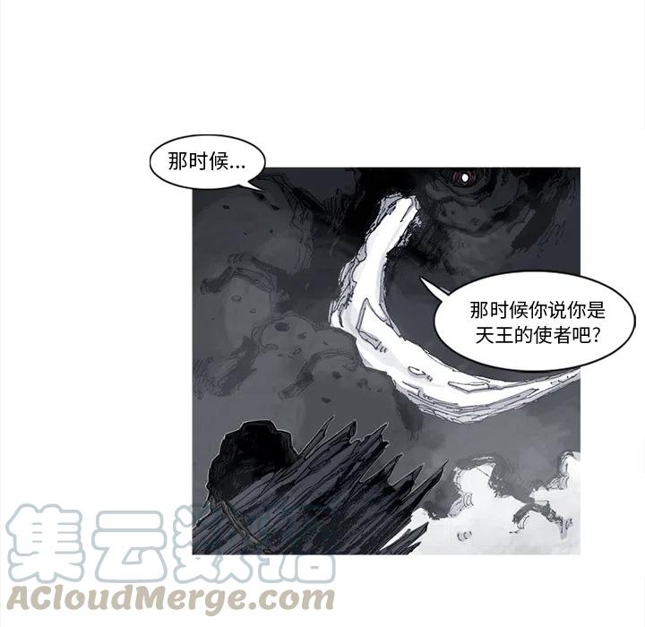 ☕阿修罗 50 第25页