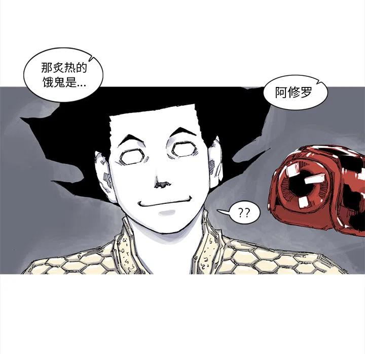 ☕阿修罗 50 第26页