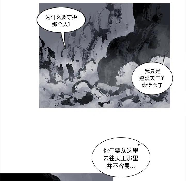 ☕阿修罗 50 第30页