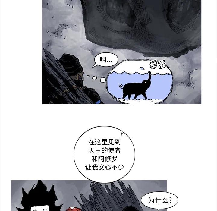 ☕阿修罗 50 第32页
