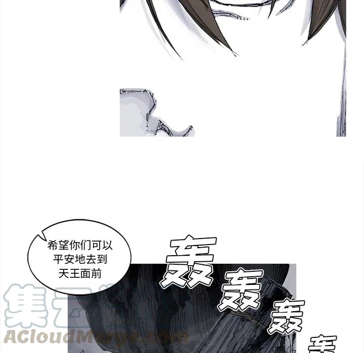 ☕阿修罗 50 第34页