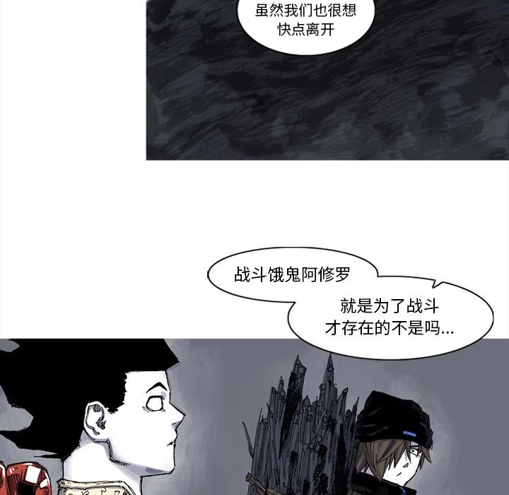 ☕阿修罗 50 第36页