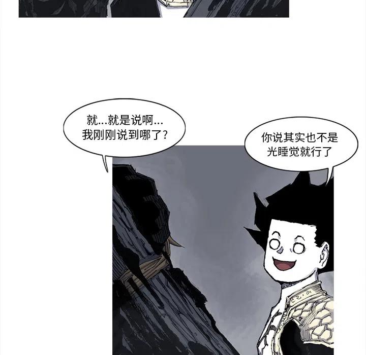 ☕阿修罗 50 第41页