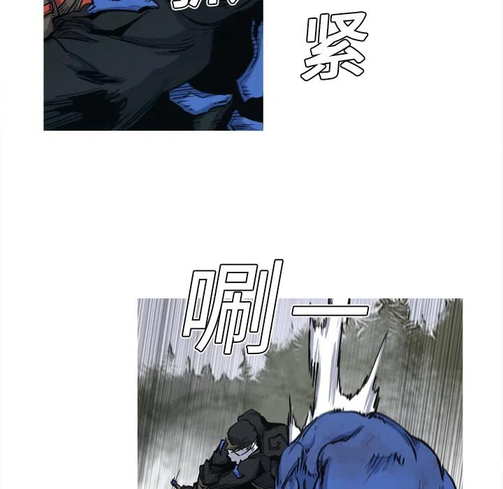 ☕阿修罗 6 第10页