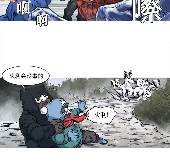 ☕阿修罗 6 第12页