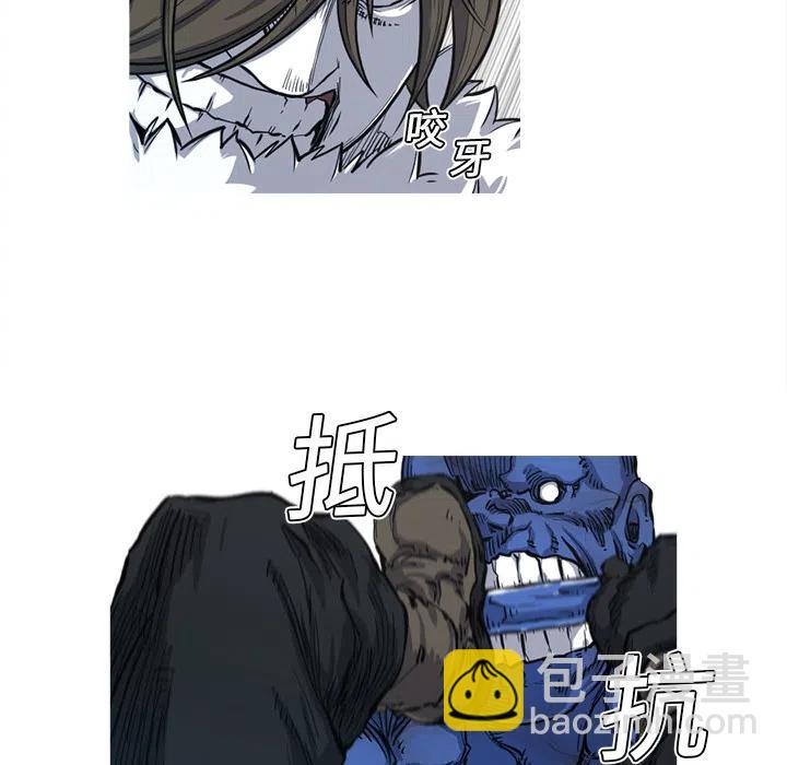 ☕阿修罗 6 第23页