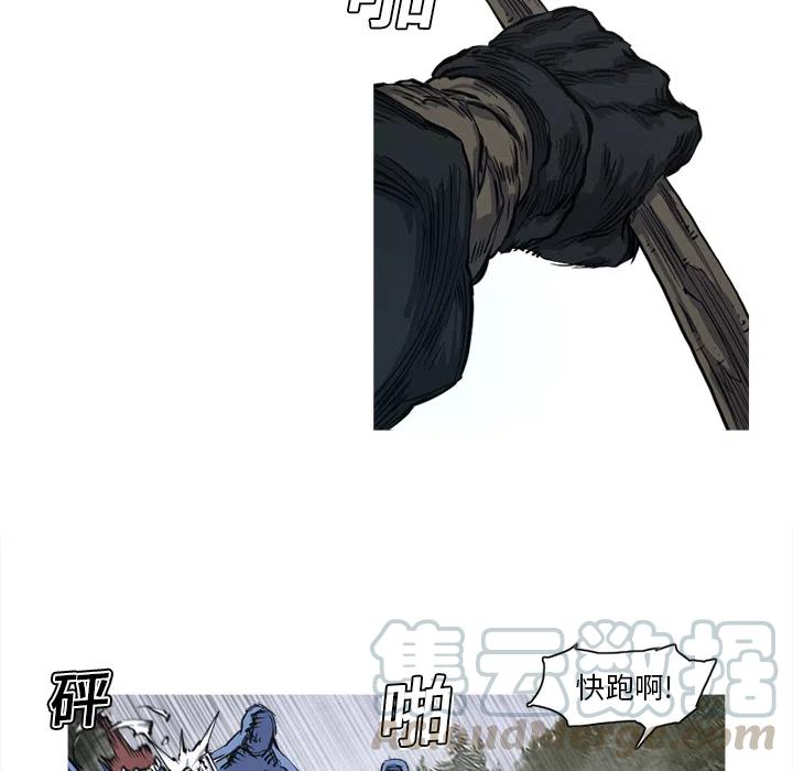 ☕阿修罗 6 第29页