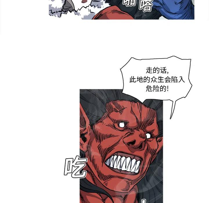 ☕阿修罗 6 第32页